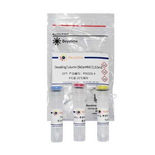 生物素快速标记试剂盒(Biotin-LC-NHS)   P0632