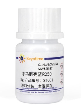 Coomassie brilliant blue R250 碧云天  ST031