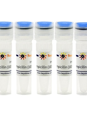 Ampicillin (100mg/ml,1000X) 碧云天 DST008