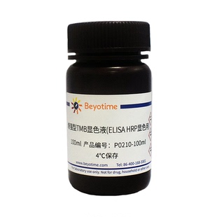 增强型TMB显色液(ELISA HRP显色用)P0210 碧云天