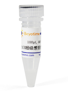 Stbl3超级感受态细胞  碧云天  D1081