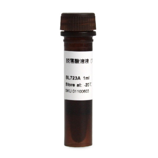 BL723A 脱落酸溶液(ABA)1mg/ml