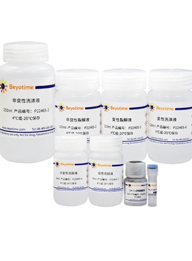 His标签蛋白纯化试剂盒(IDA-Co琼脂糖磁珠)