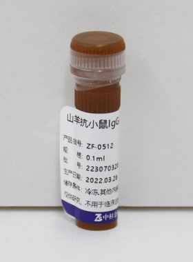 ZF-0512-0.1ml 标记抗小鼠IgGa Mo IgG / Alexa Fluor488