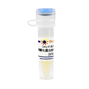 磷酸化蛋白纯化琼脂糖凝胶(NTA-Fe) P1661