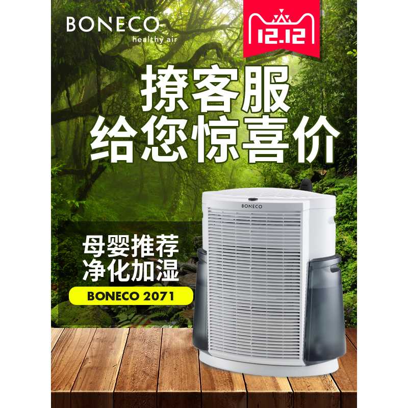 [博瑞客专柜正品折扣店空气净化,氧吧]博瑞客空气净化器家用静音香薰除雾霾P月销量0件仅售2899元