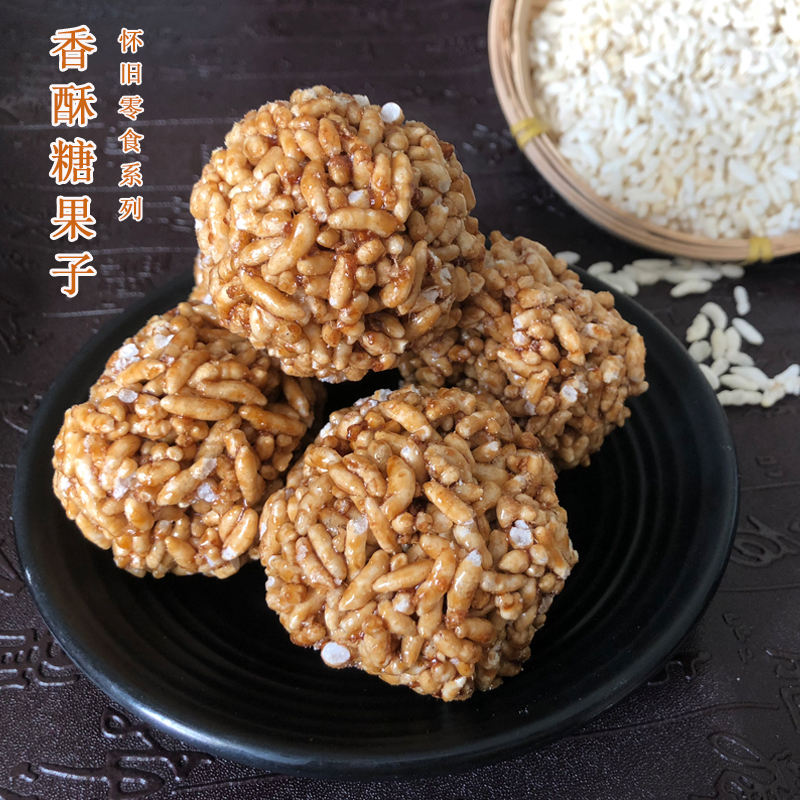 湖北糖果子老式传统小吃香酥炒米米花糖怀旧小零食炒糯米酥脆爽口