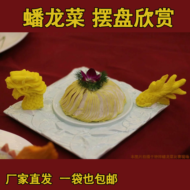 湖北钟祥特产瘦肉蟠龙菜吴金林蟠龙菜精品4条盒装礼盒卷卷切子