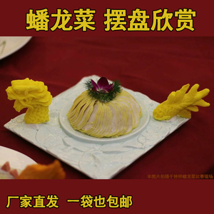 湖北钟祥特产瘦肉蟠龙菜吴金林蟠龙菜精品4条盒装礼盒卷卷切子