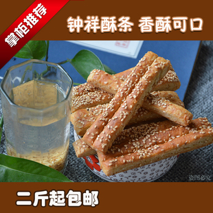 香酥条一口油酥条湖北钟祥特产酥条子500g包邮当天生产