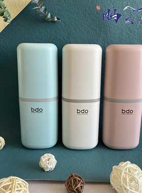 bdo便携牙具筒漱口杯简约旅行牙具盒创意牙缸北欧塑料杯蓝色白粉