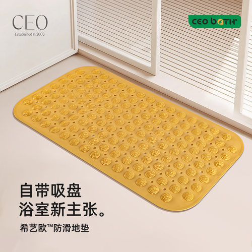 希艺欧浴室防滑垫环保无味家用淋浴房防摔吸盘地垫卫浴按摩脚垫子