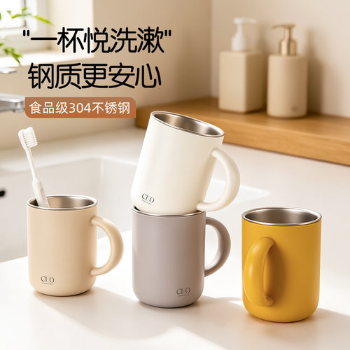 希艺欧304不锈钢漱口杯情侣牙刷杯洗漱杯简约学生家用随手简约杯