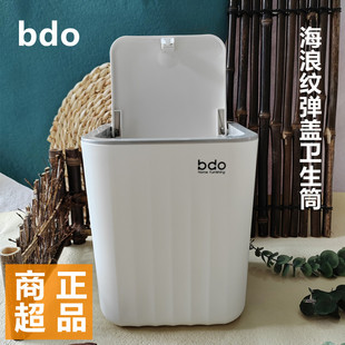 bdo海浪纹桌面垃圾桶可爱简约小型床头弹盖收纳筒按压式方形白色