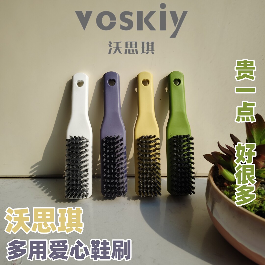 沃思琪爱心鞋刷加密丝PP刷清理鞋边鞋底洗鞋旅游鞋边清理硬刷清洗_虎窝淘