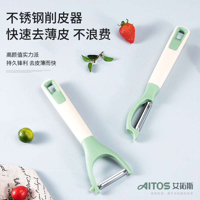 艾拓斯削皮刀廚房專用削皮器多功能水果刀土豆刮皮刀蔬菜去皮新款
