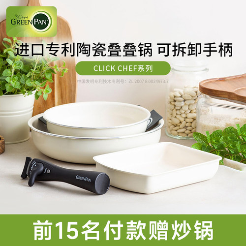 高颜值可拆卸手柄叠叠锅套装