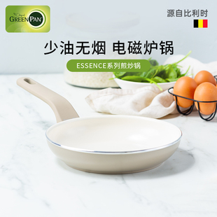 greenpan格林攀平底锅陶瓷不粘锅煎锅家用锅牛排电磁炉燃气灶通用