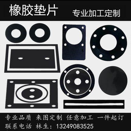 黑色橡胶板加工epdm密封圈橡胶垫片加厚减震缓冲防撞块方形打孔