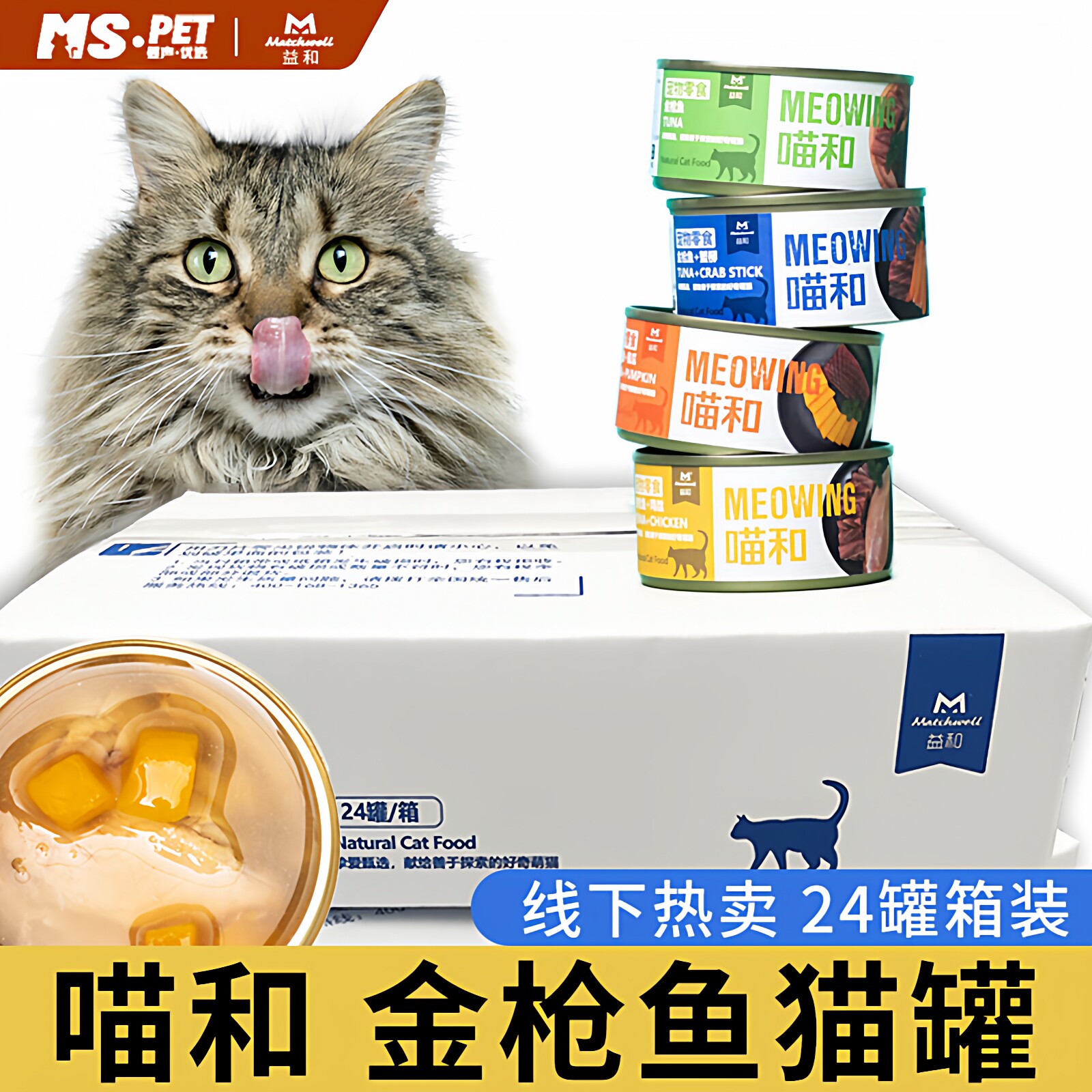 罐头成猫湿粮增肥营养发腮拌整箱