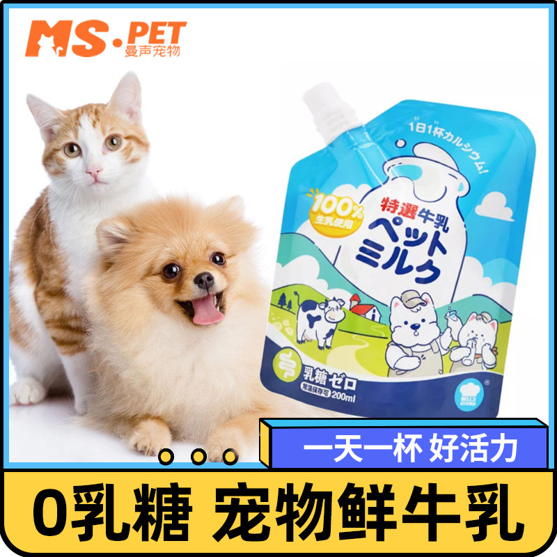 日本地狱厨房宠物牛奶狗狗猫咪补钙发育牛乳0乳糖犬猫通用零食6包,宠物/宠物食品及用品,猫零食罐,淘宝优惠券,粉丝福利购,淘宝优惠卷