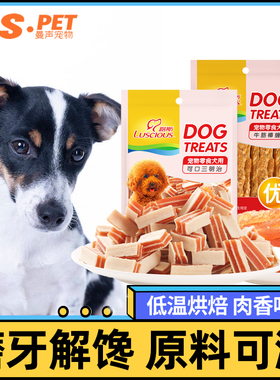 路斯优＋宠物磨牙100g肉干狗狗零食缠肉鸡鸭肉干条成幼犬洁齿奖励