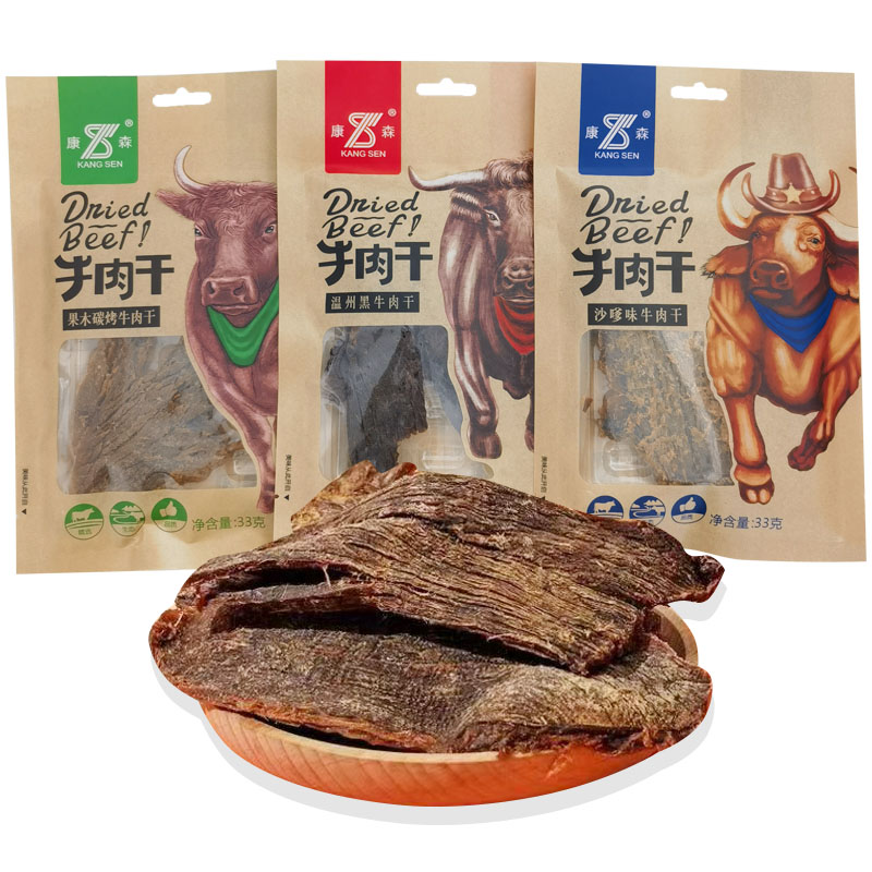 正宗湖岭牛肉康森牛肉干33g温州黑牛肉干手撕牛肉干卤味零食