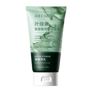 叶绿素氨基酸洗面奶去黑头收缩毛孔学生深层清洁控油淡痘洁面泥
