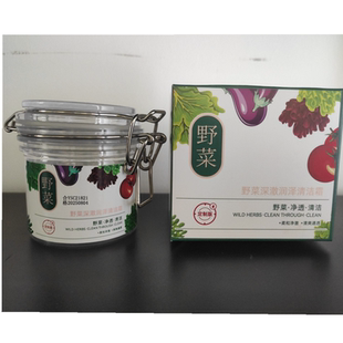 至上优品野菜深澈润泽清洁霜面部排浊去污洁肤霜毛孔深层去黑头