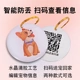 防丢宠物牌宠物码 狗狗身份牌 狗牌猫咪防丢定位铭牌泰迪智能二维码