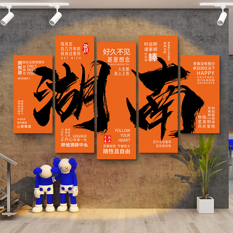 火锅烧烤店挂画国潮风创意文字网红城市地名定制饭店餐厅装饰壁画图片