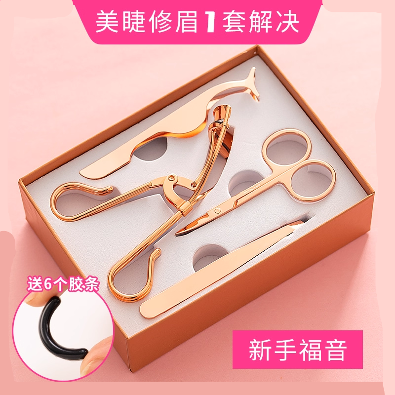 睫毛夹持久定型修眉剪刀化妆工具