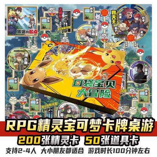 全新精灵宝可梦卡牌桌游游戏棋