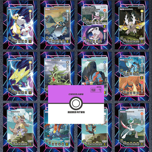 MEGA进化口袋宝贝扩展卡牌