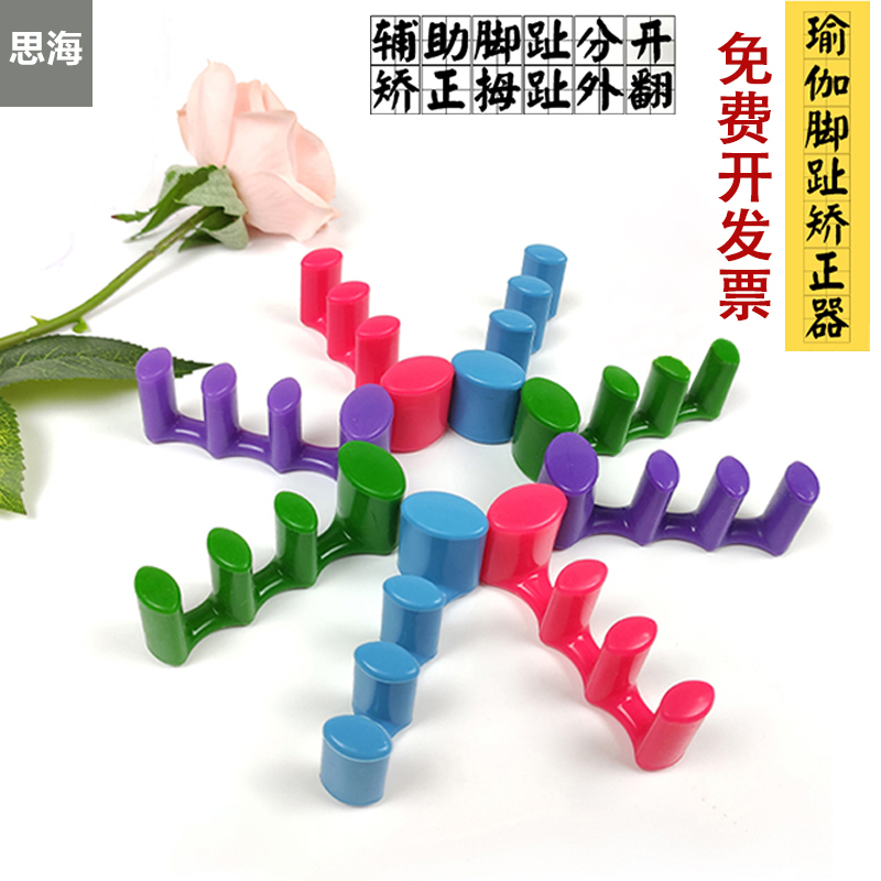 艾扬格瑜伽分趾器 硅胶脚趾重叠分离器 拇趾外翻五趾矫正器一对装