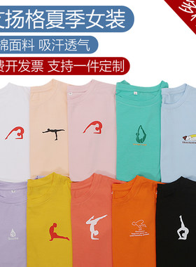 艾扬格瑜伽服短袖T恤百搭上衣女修身显瘦薄款透气纯棉柔软有弹性