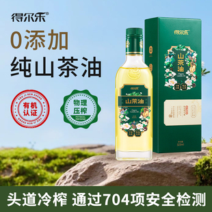 得尔乐有机低温压榨冷榨山茶油325ML精品油茶籽油礼盒江西茶花油