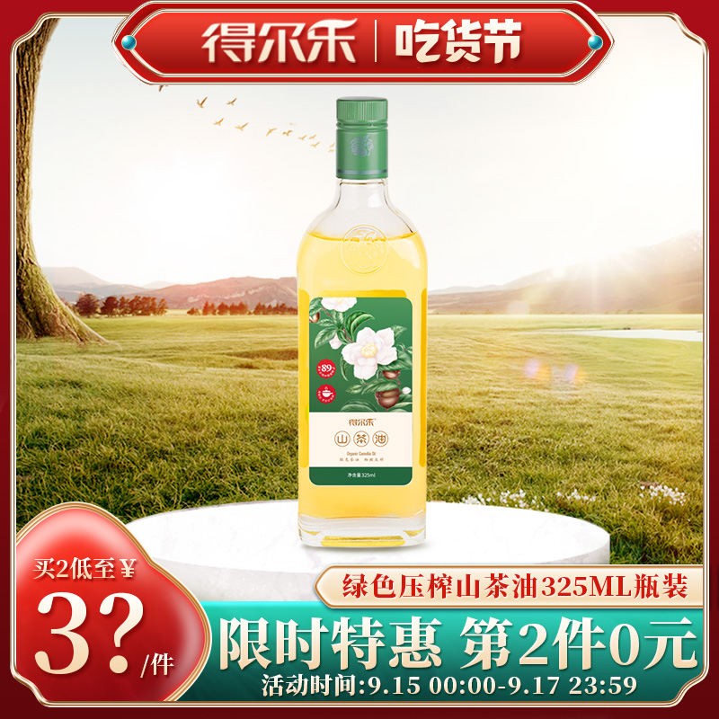 得尔乐山茶油325ml茶籽油压榨一级食用油小瓶装|ruв категории зерно риса/север и Юг сухих грузов/приправы, растительное масло/Ароматизированные масла, камелия нефть - от Buy2taobao.com для оказания профессиональной услуги покупки агента Taobao