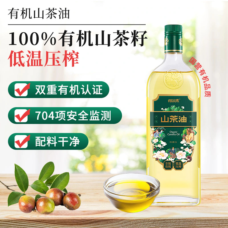 有机冷榨山茶油纯正1L玻璃瓶礼盒