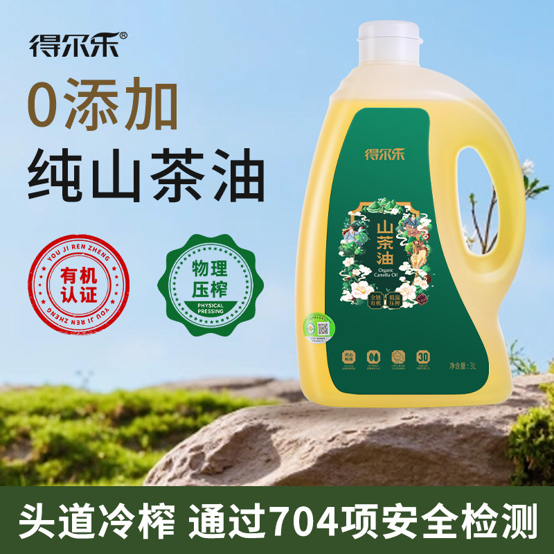 有机山茶油低温冷榨茶油3L食用油茶籽油纯正天然得尔乐官方旗舰店,粮油调味/速食/干货/烘焙,山茶油,淘宝优惠券,粉丝福利购,淘宝优惠卷