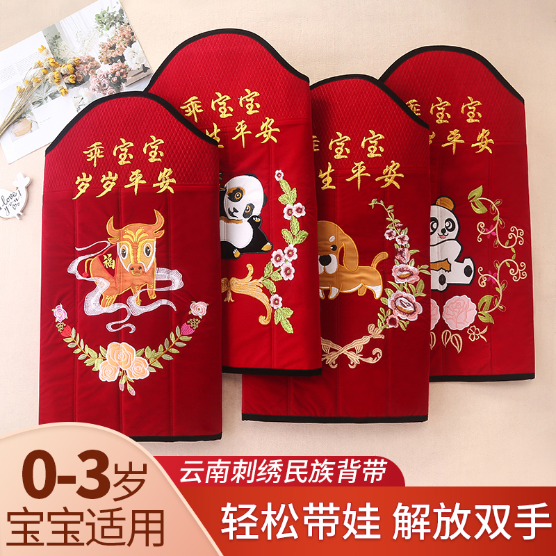 云南特色传统老式民族婴儿背带