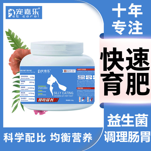 成猫美毛增肥瘦弱促进发育营养膏
