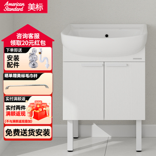 美标WA59实木浴室柜陶瓷一体盆洗手盆柜60cm阳台柜80可落地可挂墙