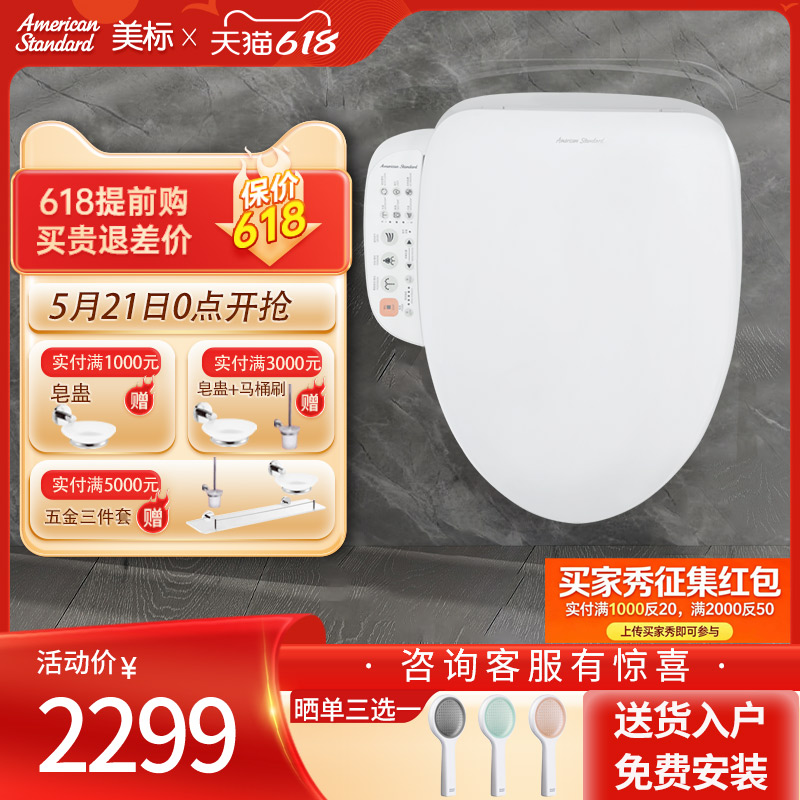 纤韵美标盖板美标多功能图片