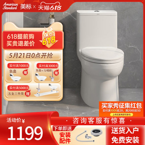 虹吸马桶美标虹吸抽水连体