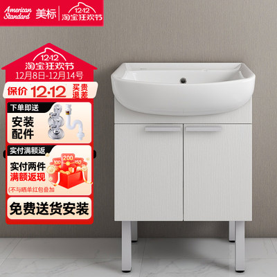 美标多层实木陶瓷一体可落地挂墙