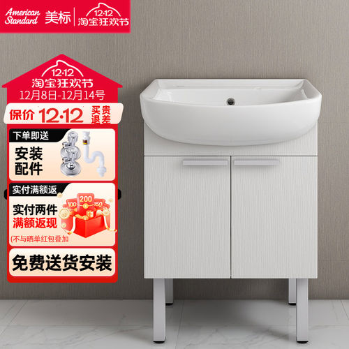 美标多层实木陶瓷一体可落地挂墙