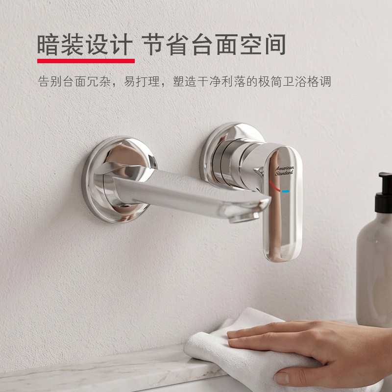 美标洛文暗装面盆龙头入墙式冷热水龙头隐藏式墙出水台盆龙头1M04