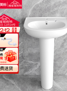 美标卫浴单孔陶瓷立柱盆CCAS0530/CCAS0540 /CCAS0560