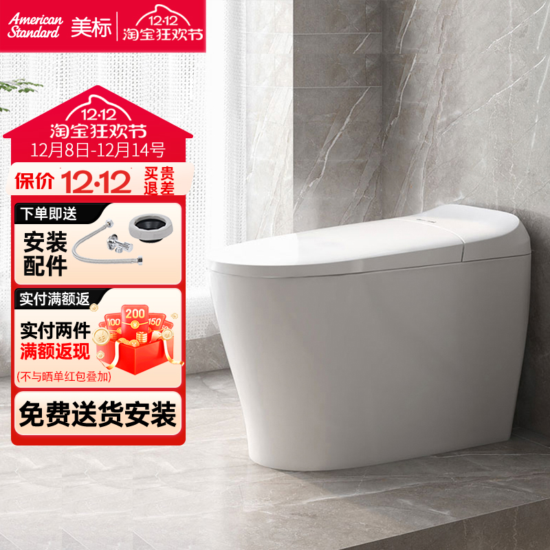 美标卫浴自动除臭虹吸式坐便器